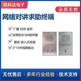 SV-6005V網(wǎng)絡(luò)廣播對講終端