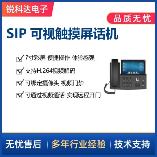 SV-X7可視觸摸屏SIP話機