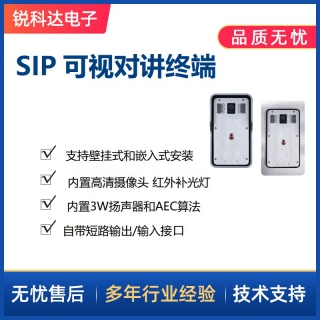 SIP視頻對(duì)講 SV-18V