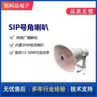 SIP號(hào)角SV-7044VP