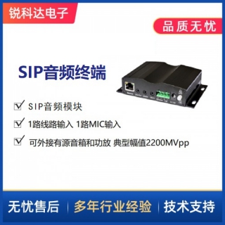 SV-7011VP SIP對(duì)講終端SIP廣播終端