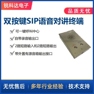 SV-10A SIP語音對講終端